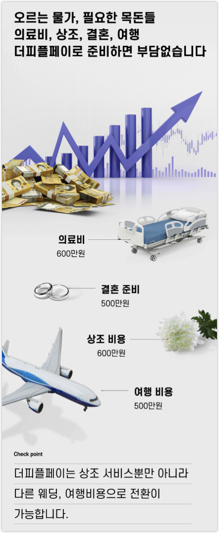 더페이 이미지