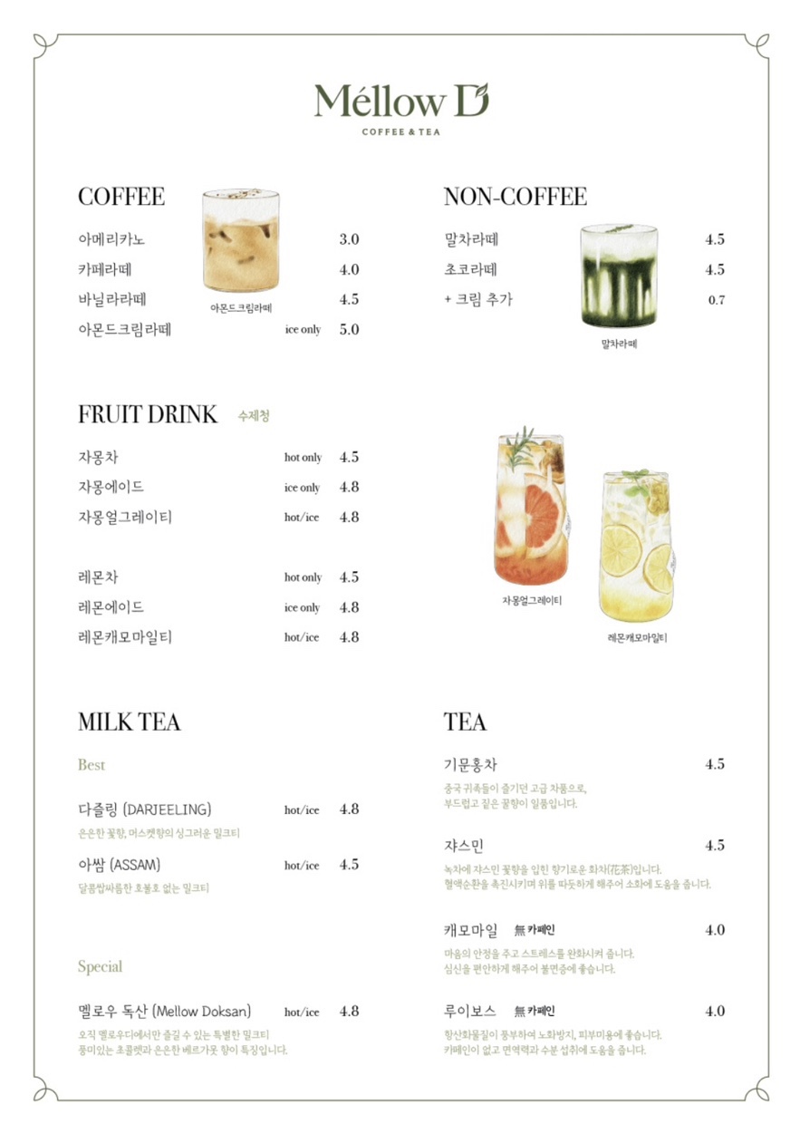 멜로우디(MELLOW:D) 이미지