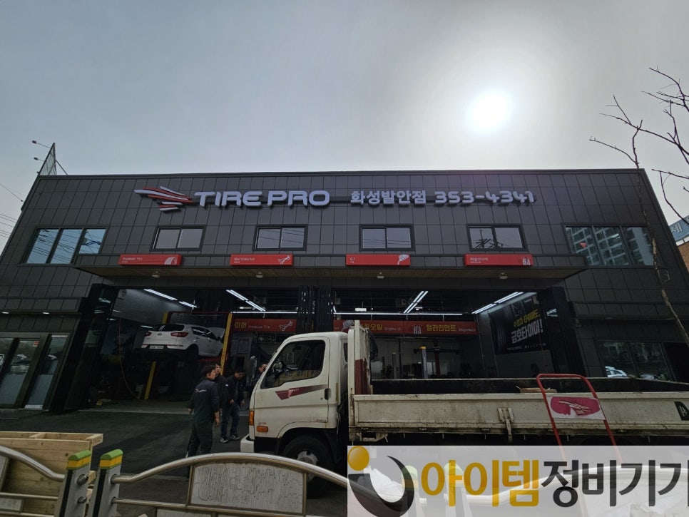 발안자동차정비 이미지