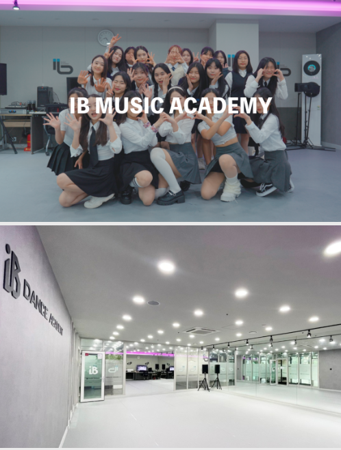 아이비실용음악학원 이미지