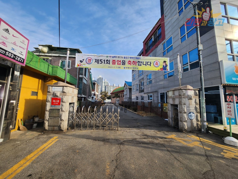 간판과광고코투스애드(주) 이미지