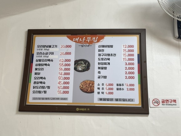 대나무집 이미지