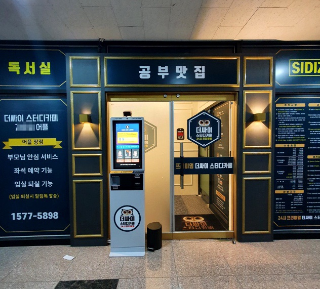 더싸이스터디카페음성대소점 이미지