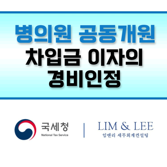 세무회계지혜로운 이미지