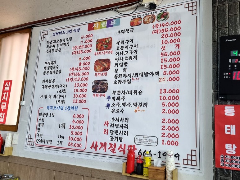 사계절식당 이미지