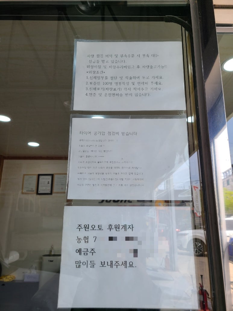 주원오토밋션 이미지