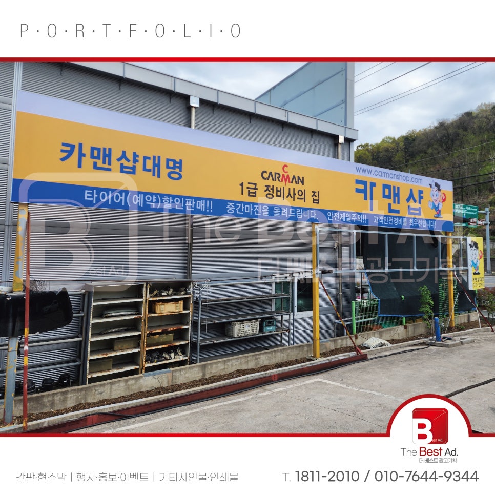 대명광고기획 이미지