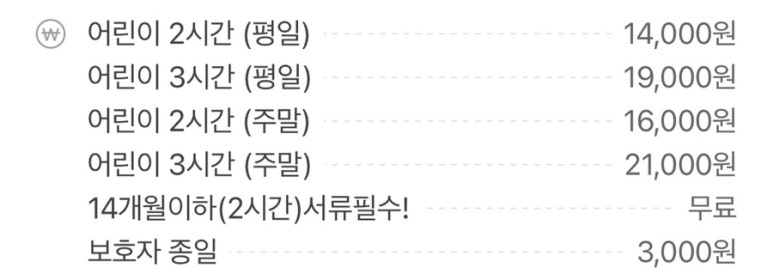 키즈다쿵시즌2 이미지