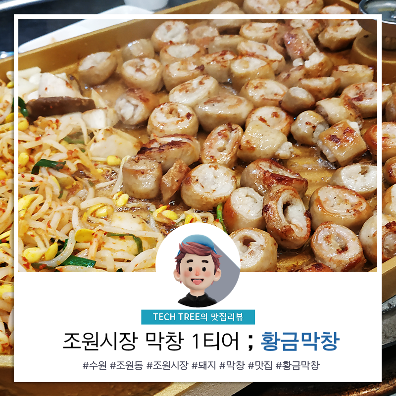 조원테크 이미지