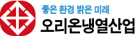 서울냉열시스템 이미지