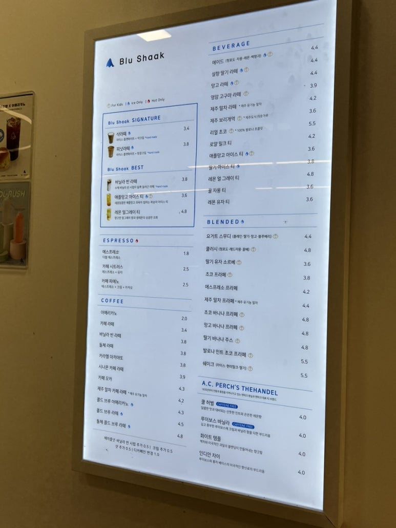 블루샥 포항시청점 이미지