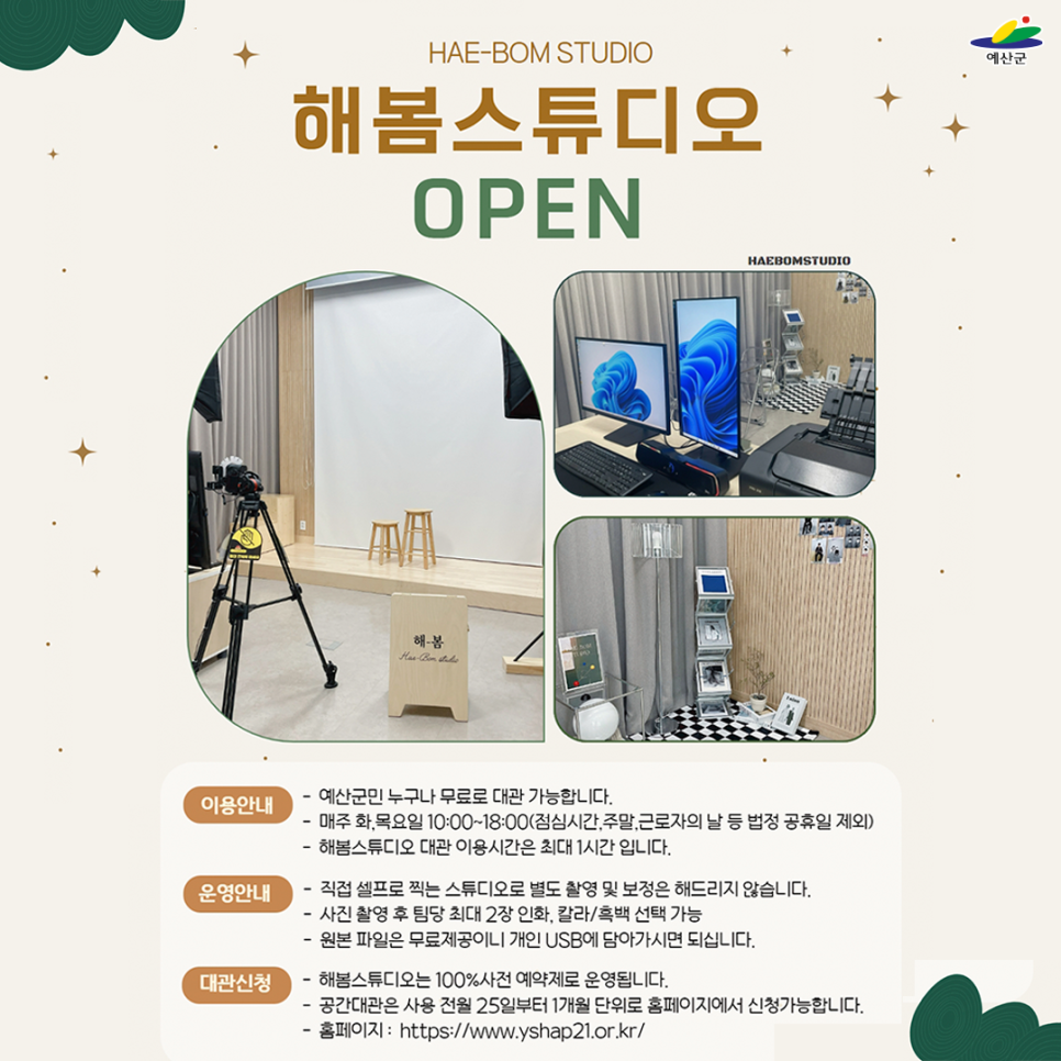 해봄스튜디오 이미지