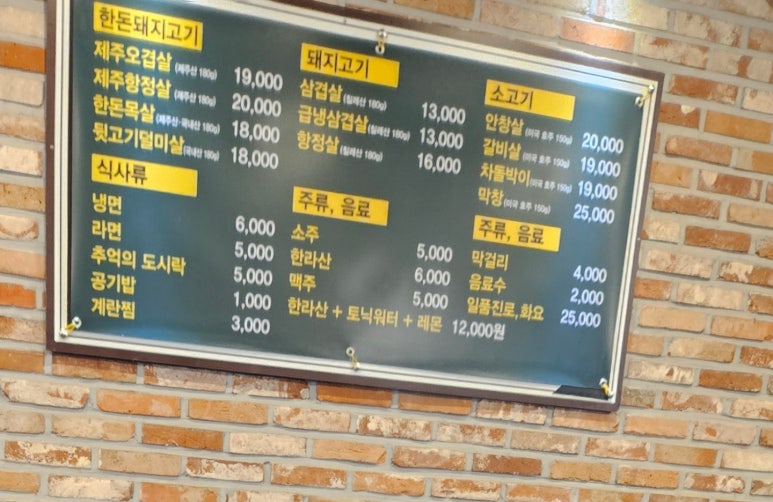 마포고기촌광교 이미지