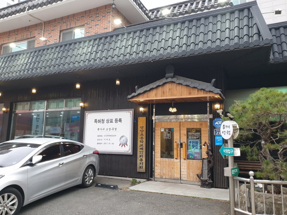 이가네보쌈 이미지