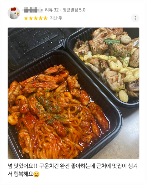 기영이숯불두마리치킨용인 이미지