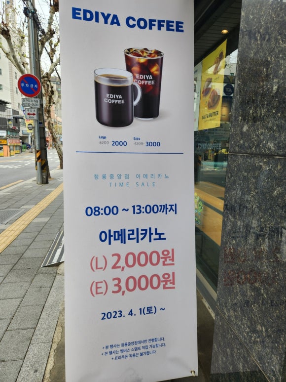 이디야커피 청룡중앙점 이미지