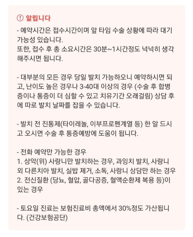 수성사랑니치과의원 이미지