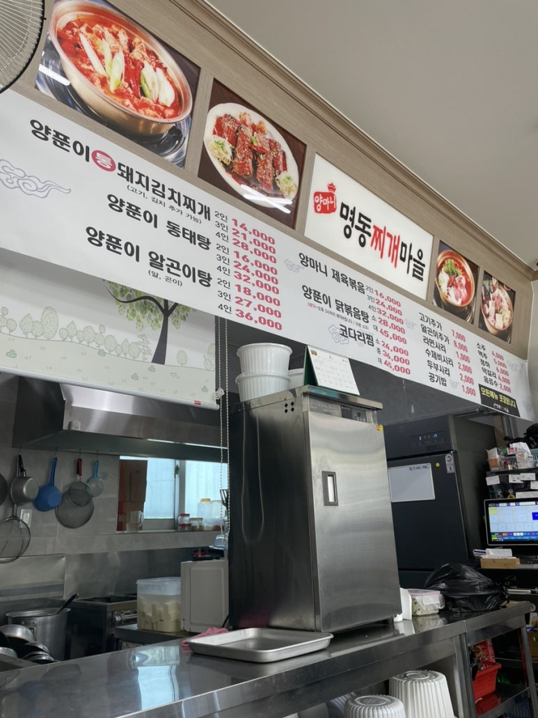 양마니명동찌개마을입암점 이미지