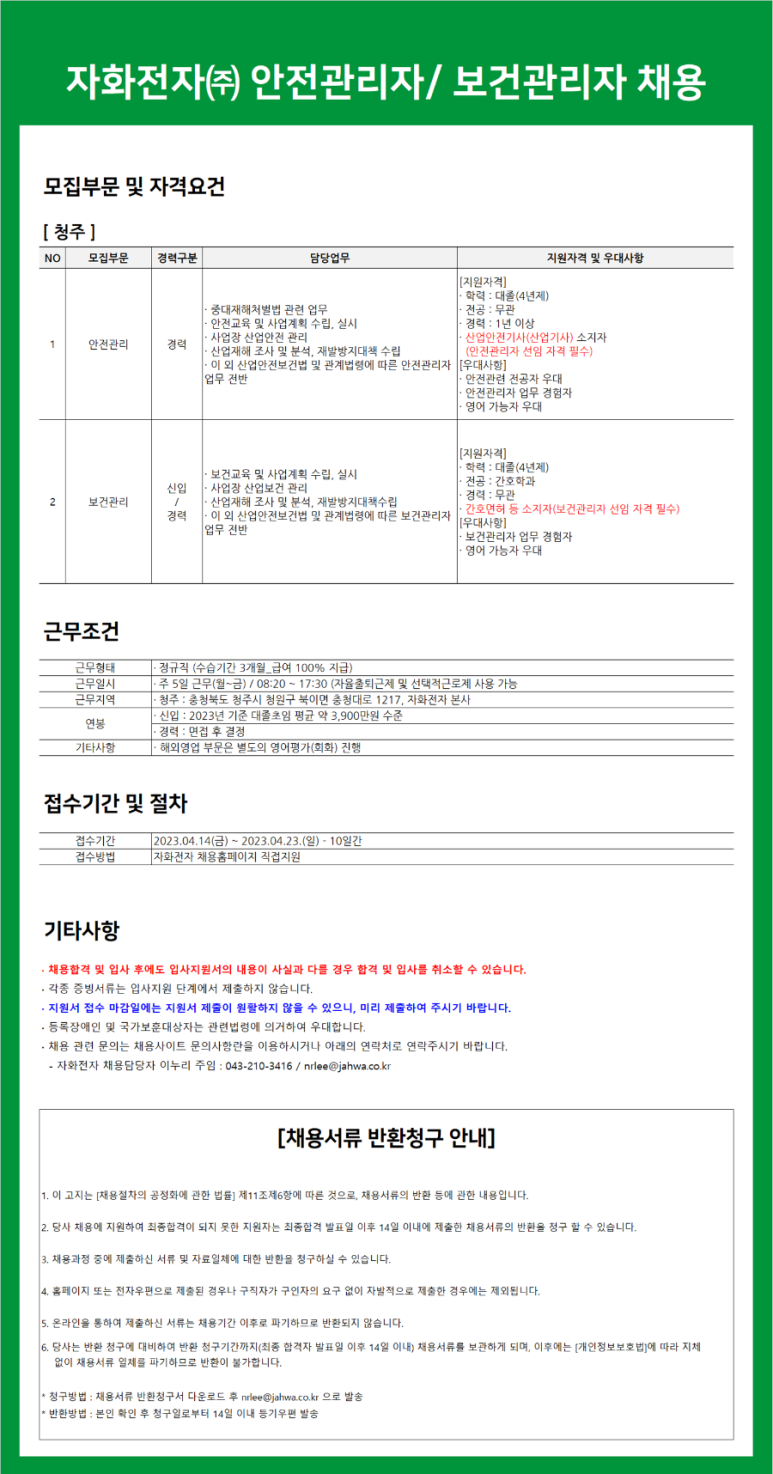 자화전자(주) 본사 이미지
