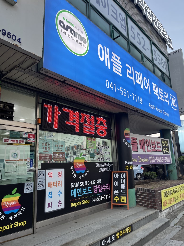 리페어팩토리 이미지