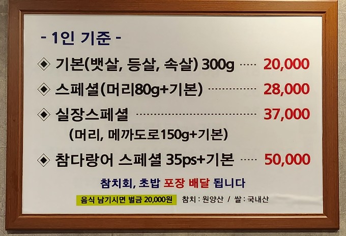 유연참치 이미지