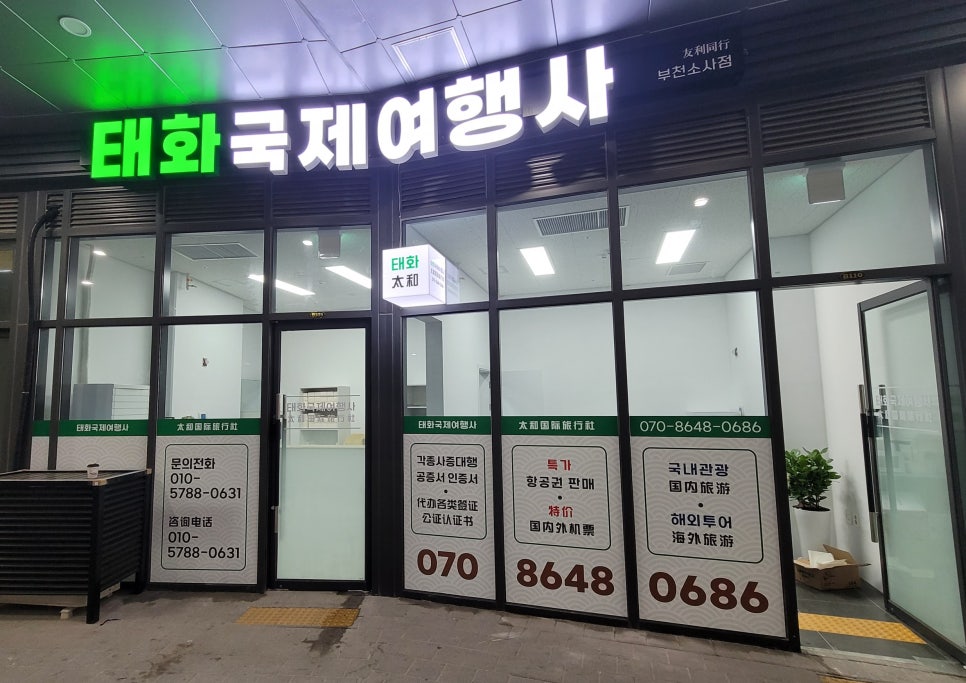 태화여행사 이미지