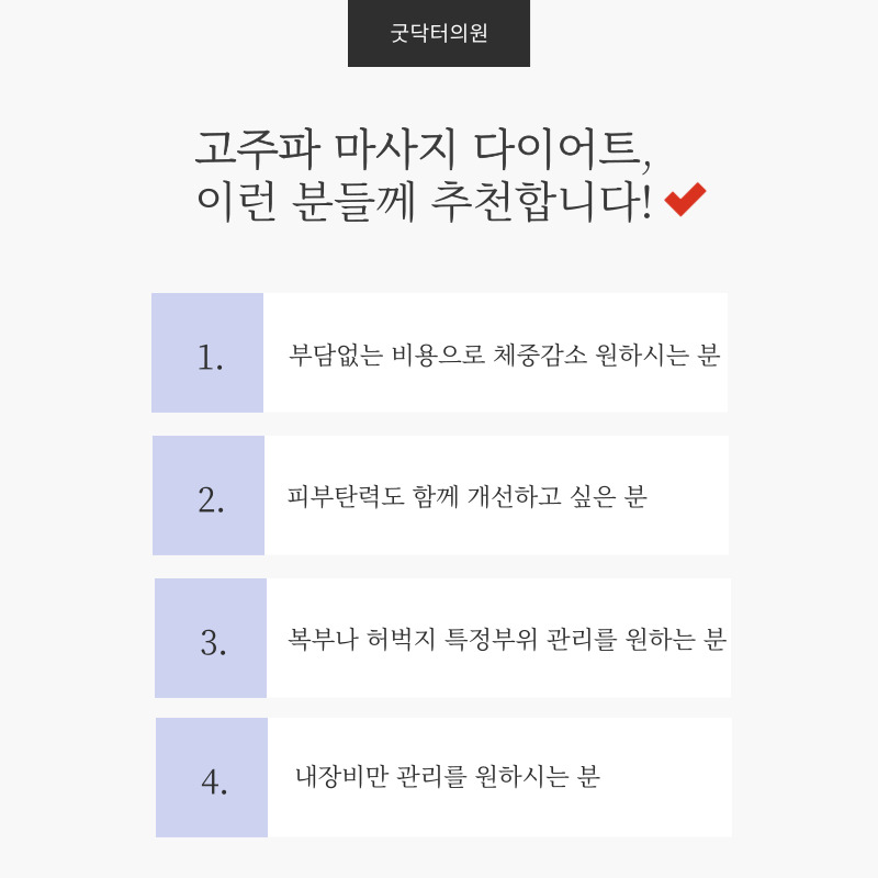 굿닥터의원 이미지