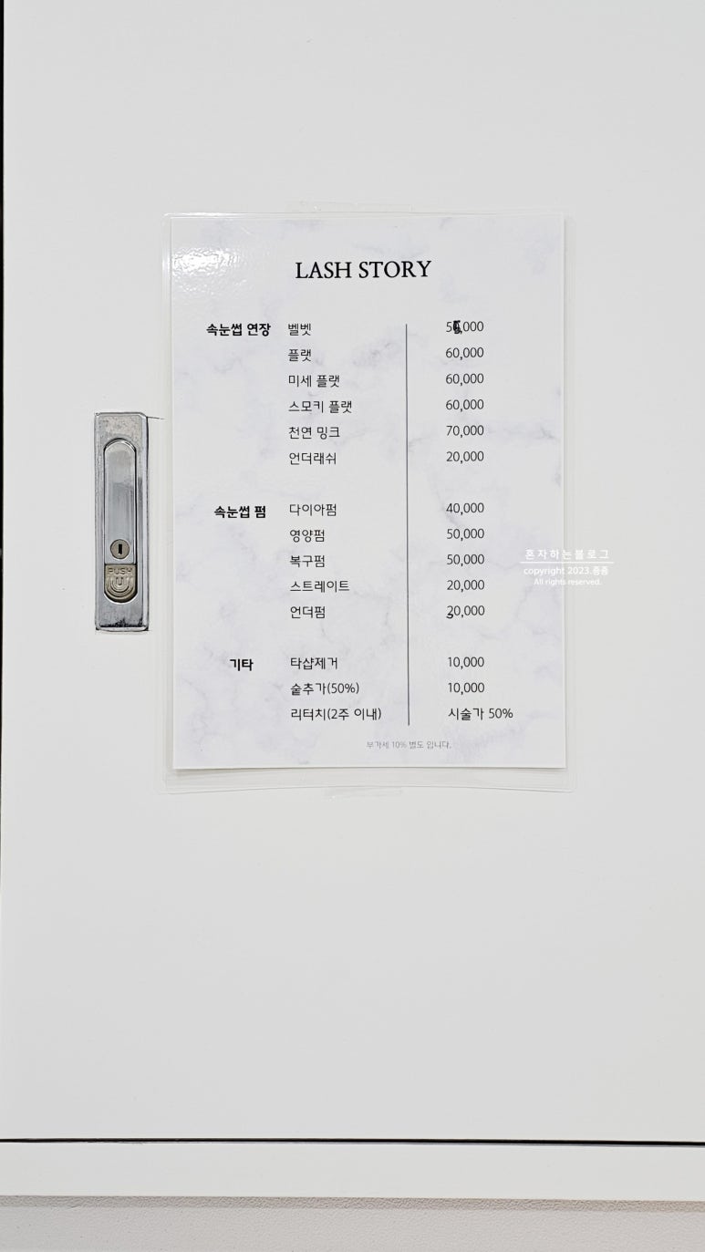래쉬스토리 이미지