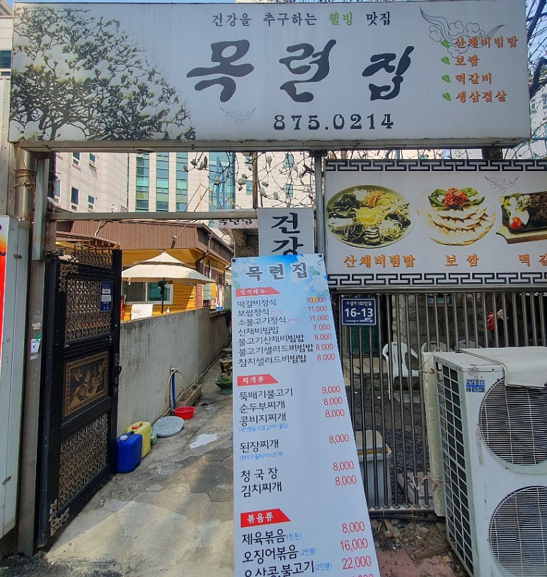 목련집 이미지