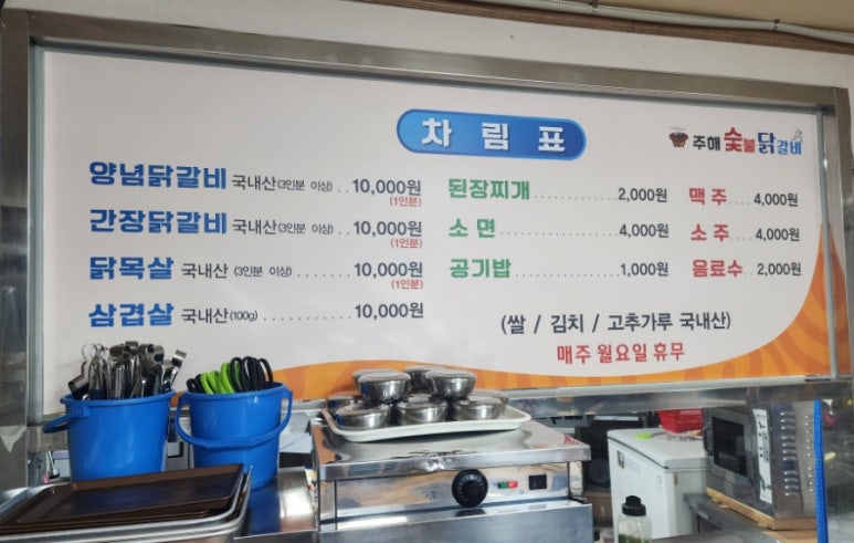 주해닭갈비 이미지