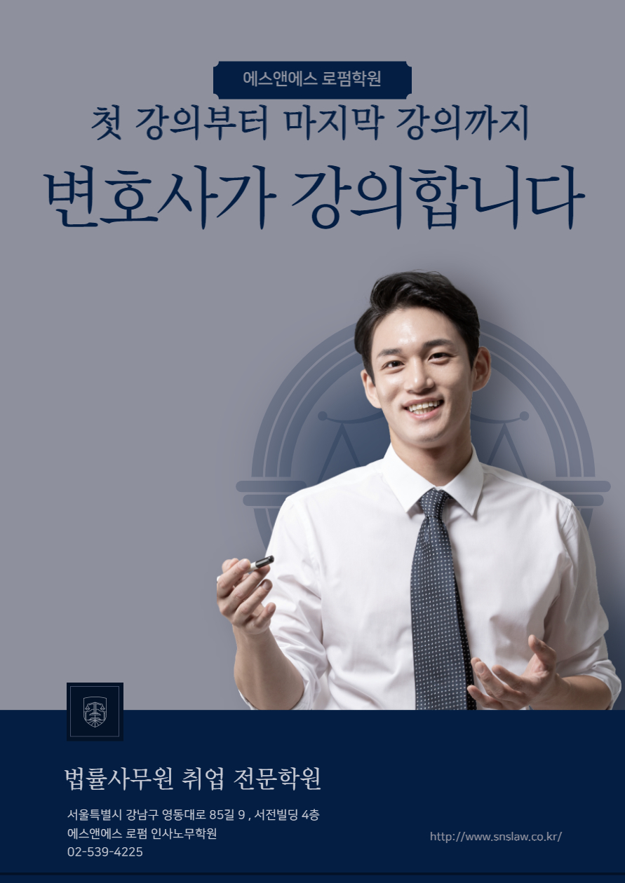 법률사무소예정 이미지