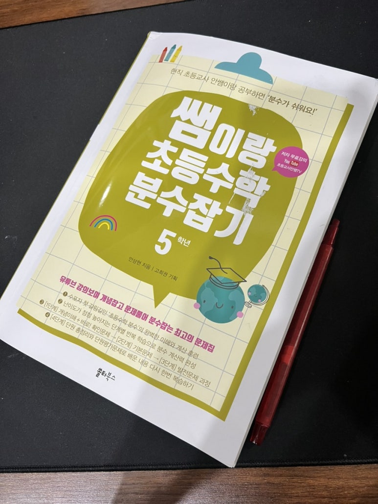 안쌤북스 이미지
