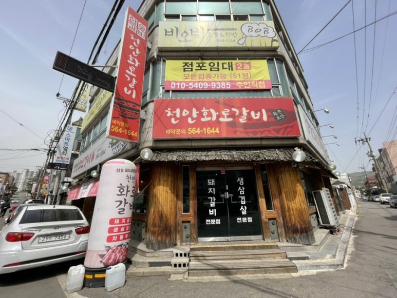 천안화로갈비 이미지