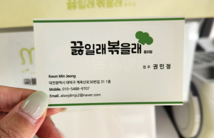 끓일래볶을래 이미지
