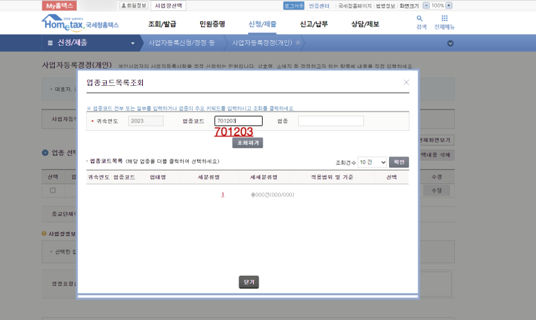 비주거용 건물 임대업 이미지