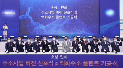 한국가스기술공사(평택 수소생산기지) 이미지
