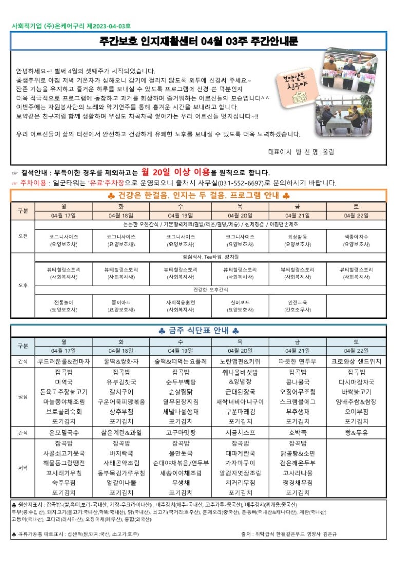(주)온케어구리 이미지
