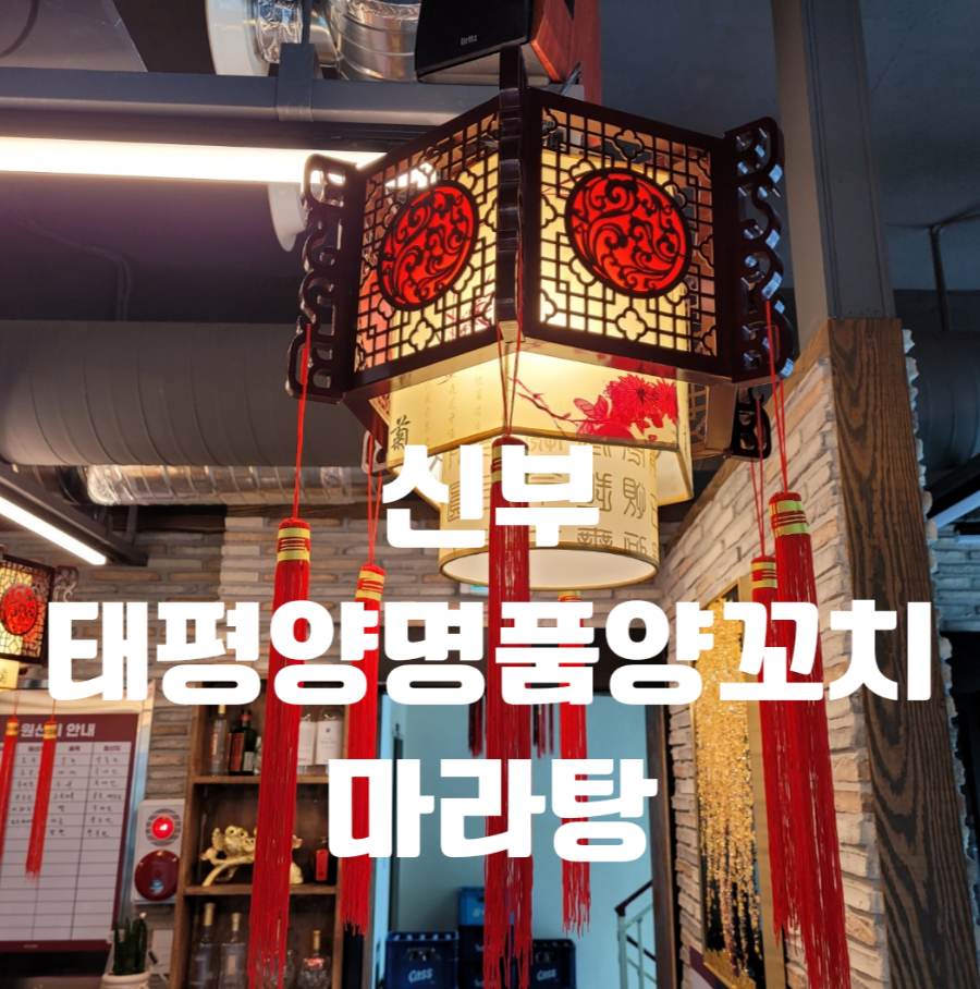 태평양명품양꼬치 이미지