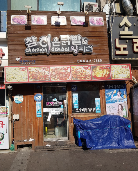 두리아(선부점) 이미지