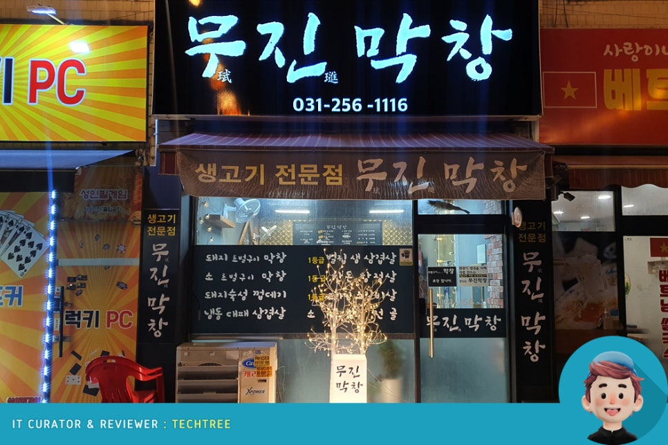조원테크 이미지