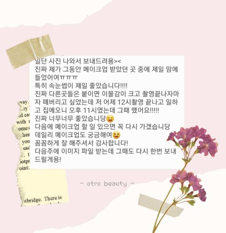 뷰티맨숀 이미지