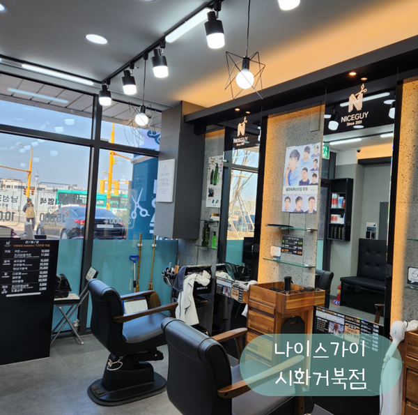 나이스가이시화거북점 이미지