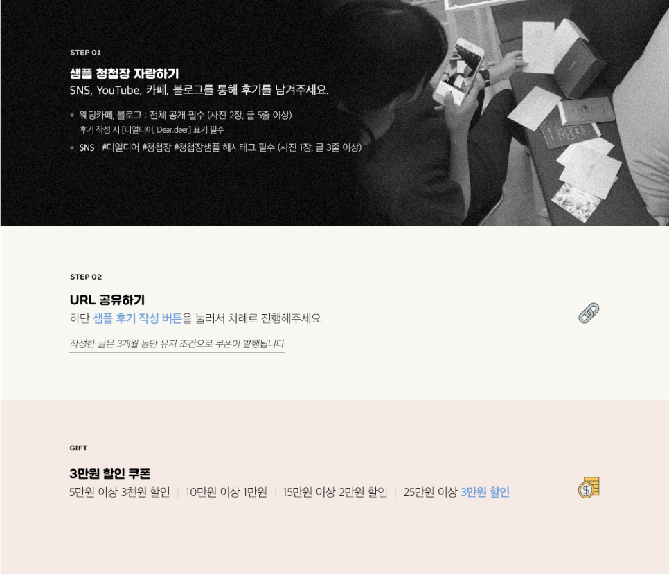 디얼(Dear) 이미지