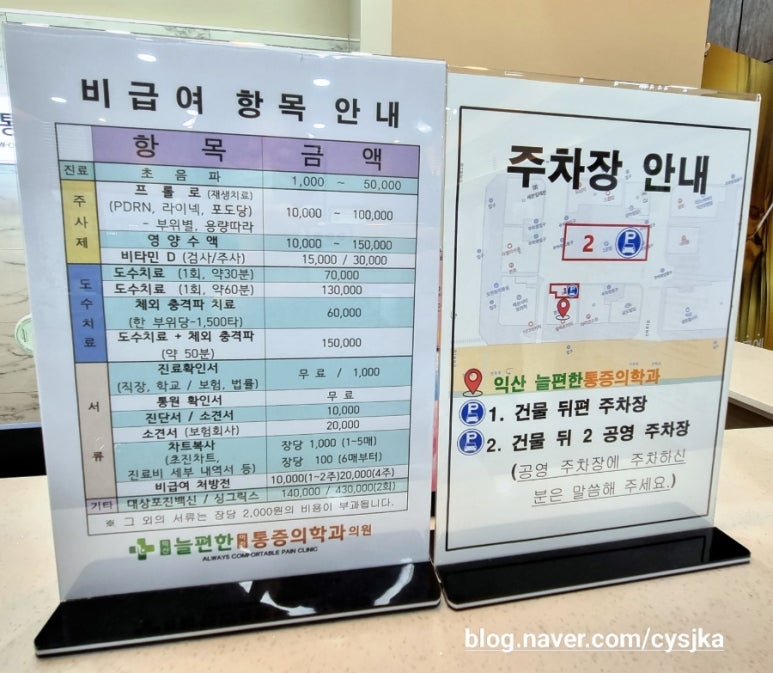 늘편한마취통증의학과의원 이미지