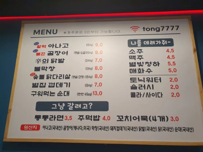 통통아나고 이미지