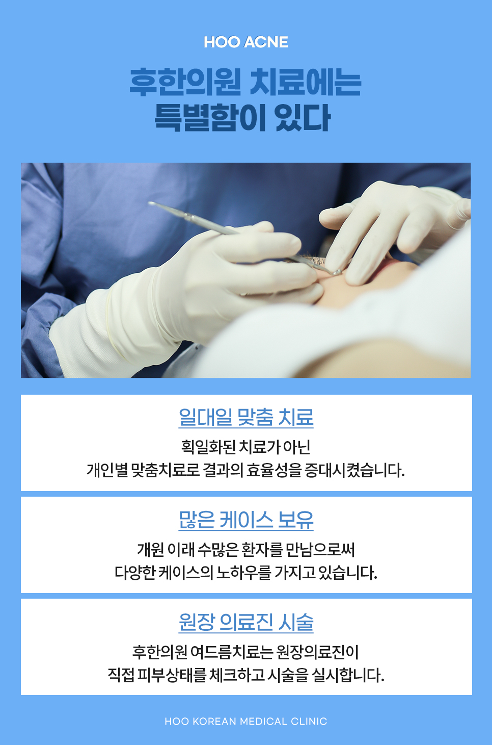명덕한의원 이미지