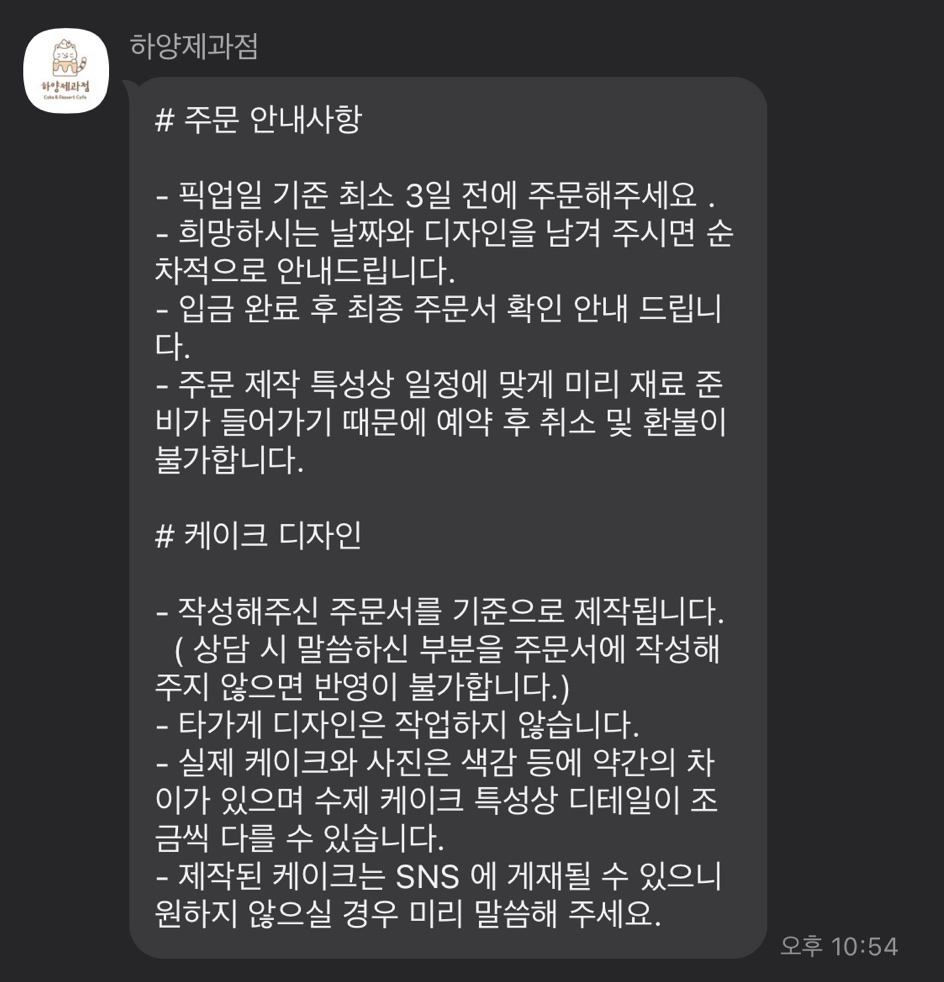 하양제과점 이미지