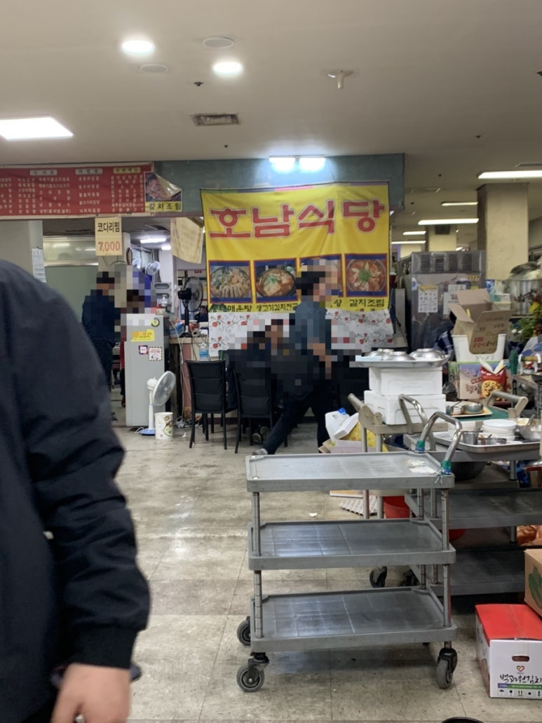 호남식당 사진 5
