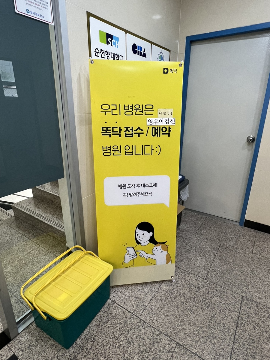 아이봄소아청소년과의원 이미지