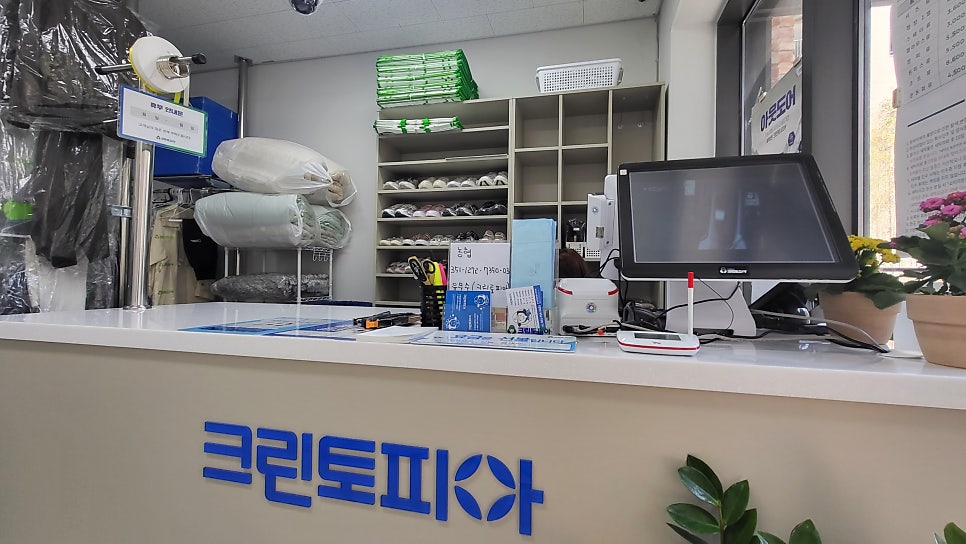 한양명품세탁 이미지